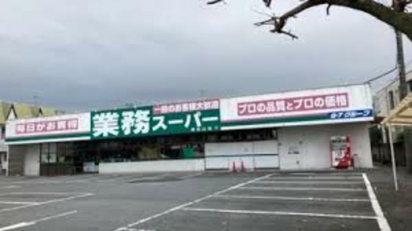 スーパー 【スーパー】業務スーパー 東松山店まで1330m