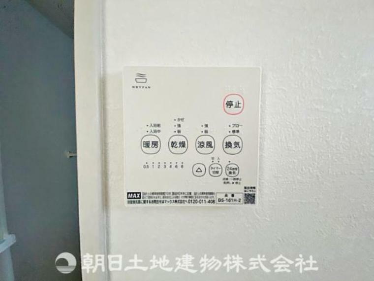 冷暖房・空調設備 24時間換気機能付き浴室暖房乾燥機リモコン。（5月3日撮影）