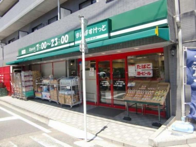 スーパー まいばすけっと 三ツ沢中町店