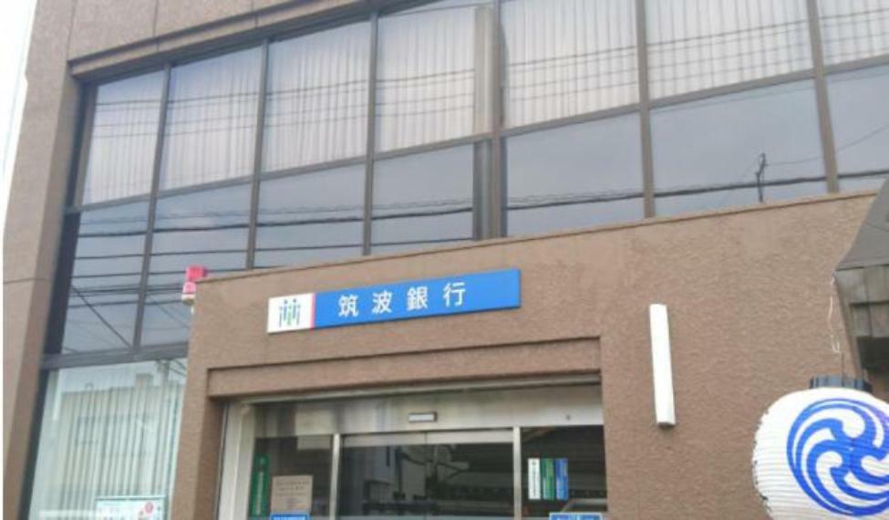 銀行・ATM 【銀行】筑波銀行北柏支店まで558m