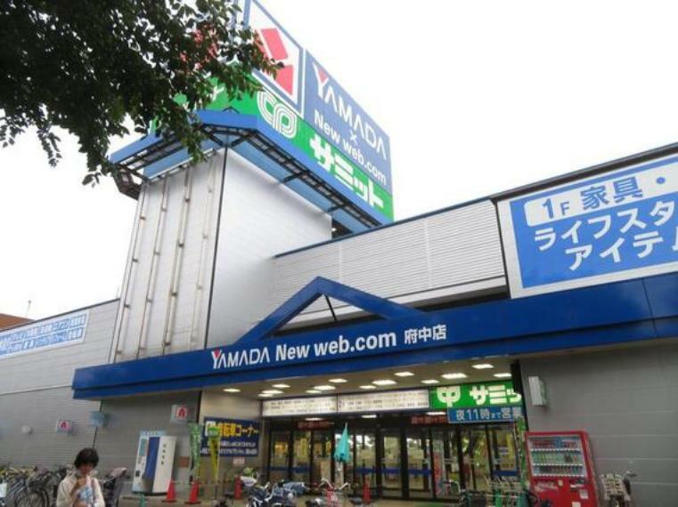 ホームセンター ヤマダデンキYAMADA　New　web.com府中店まで約704m