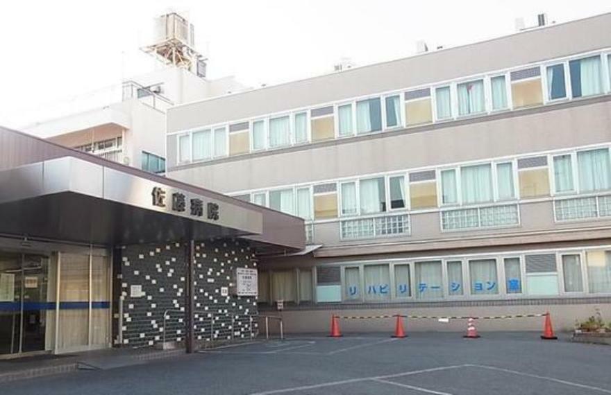病院 医療法人社団藤寿会佐藤病院