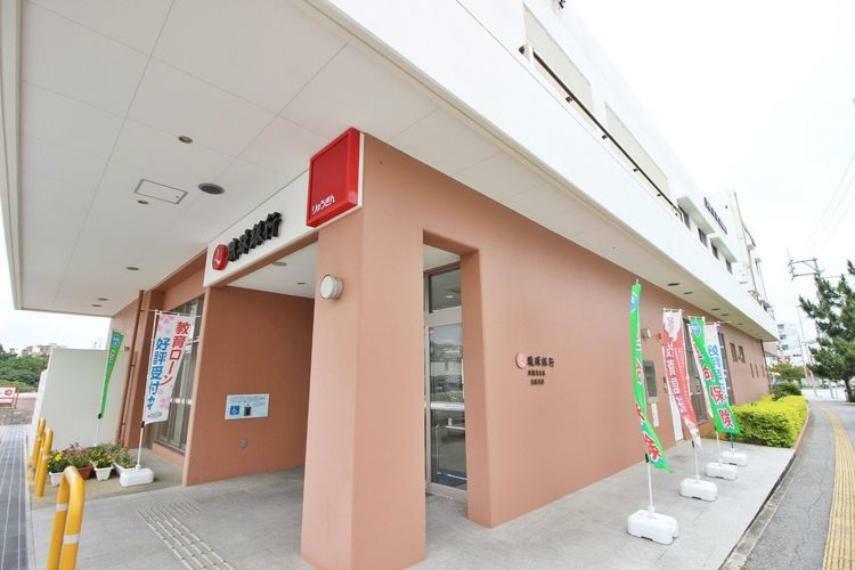 銀行・ATM 琉球銀行 真嘉比支店
