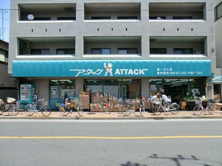 スーパー 【スーパー】アタック 西一之江4丁目店まで118m