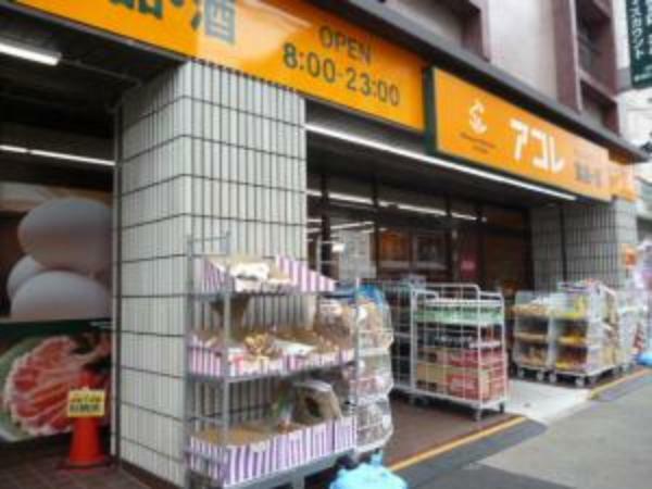 スーパー 【スーパー】アコレ 江戸川松島3丁目店まで460m