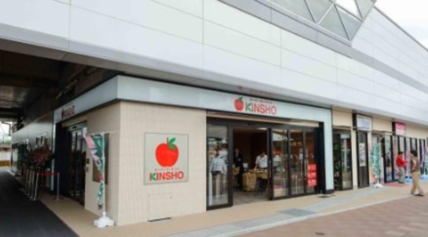 スーパー 【スーパー】KINSHO 東花園店まで875m