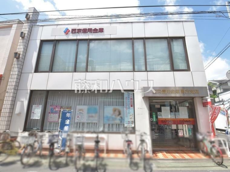 銀行・ATM 西京信用金庫 野方支店
