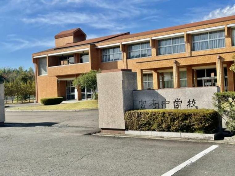 中学校 【中学校】越前町立宮崎中学校まで約200mです。