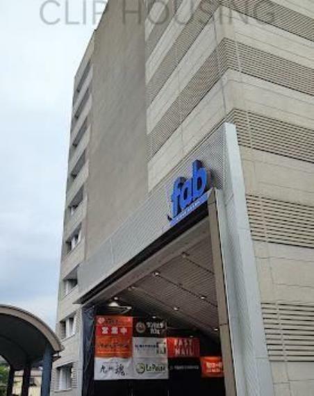 ショッピングセンター fab南大沢 徒歩9分。