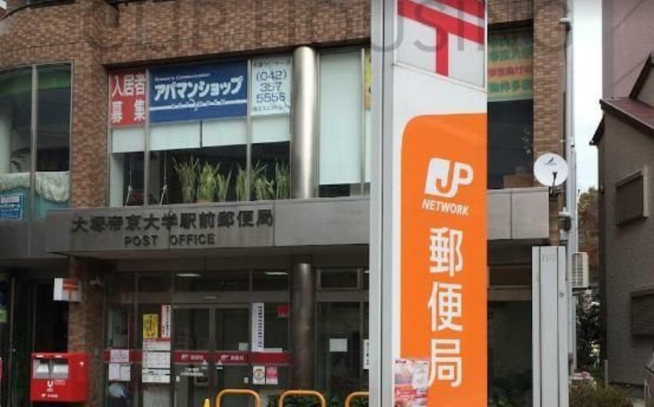 郵便局 大塚・帝京大学駅前郵便局 徒歩4分。