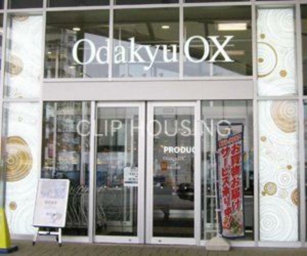 スーパー OdakyuOX相武台店 徒歩10分。