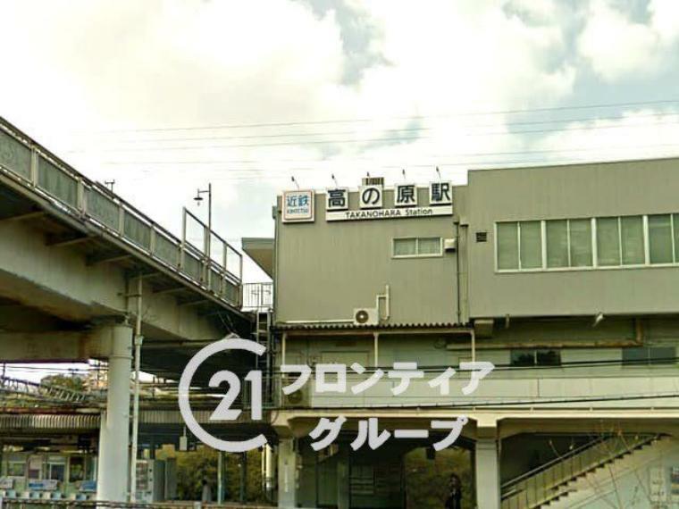 高の原駅（近鉄 京都線） 徒歩18分。（約1,410m）