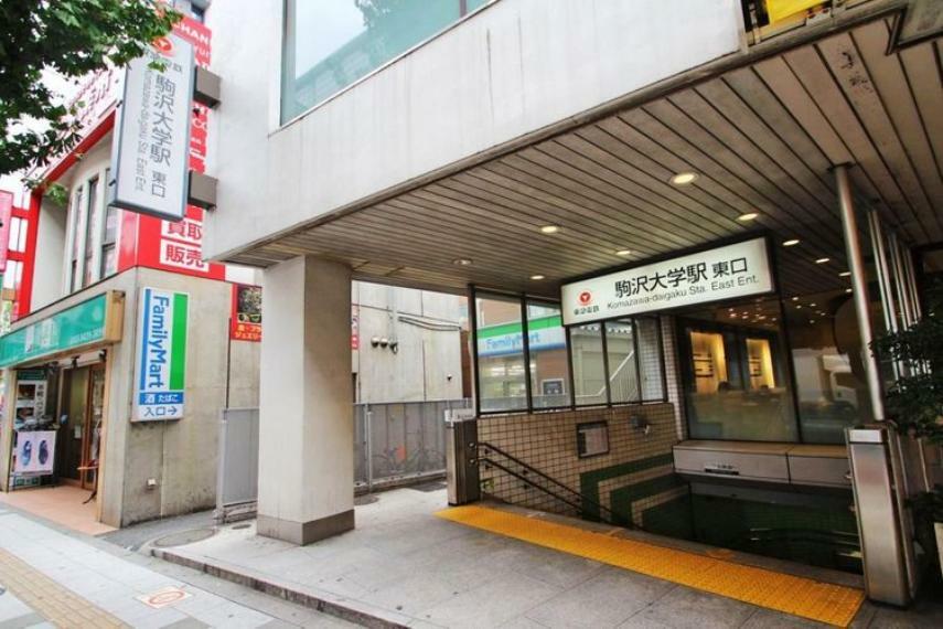 駒沢大学駅（東急 田園都市線） 徒歩14分。