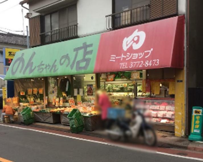 スーパー 【スーパー】八百屋　のんちゃんの店まで566m