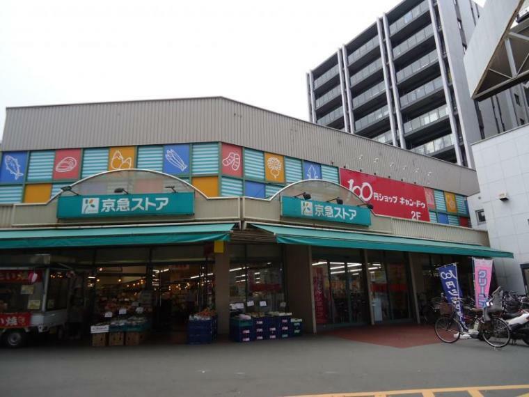 スーパー 【スーパー】京急ストア 日ノ出町店まで272m