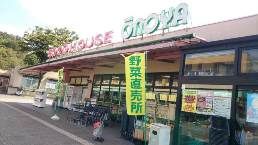 スーパー 【スーパー】OONOYA（大野屋） 菅田店まで915m