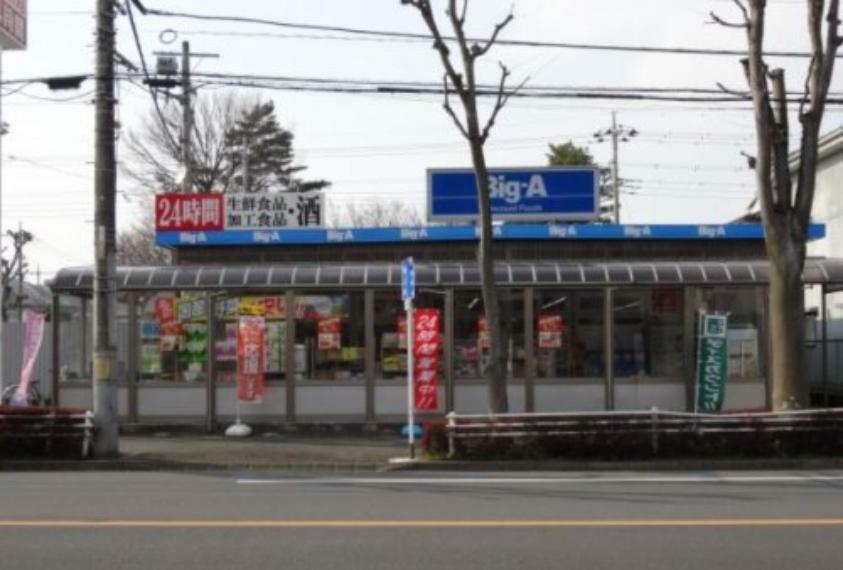 スーパー 【スーパー】ビッグエー松ヶ丘店まで435m