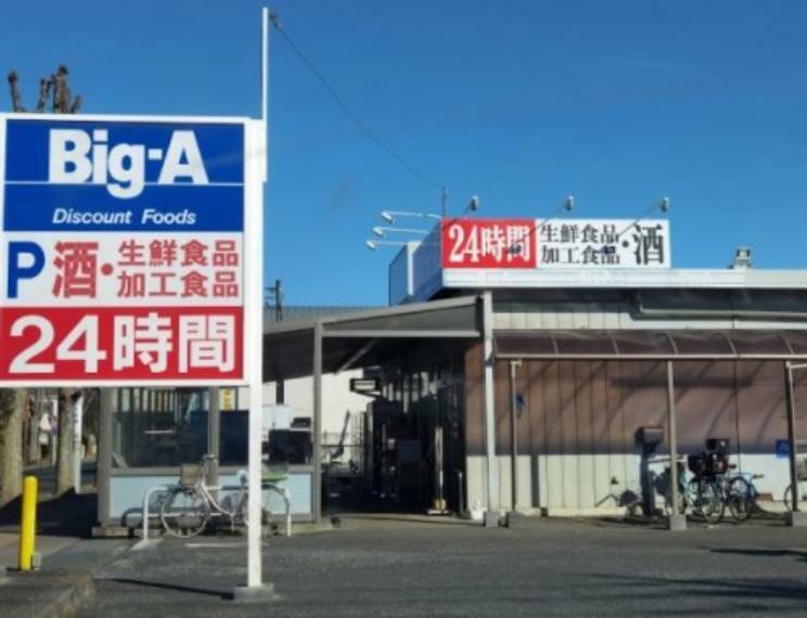 スーパー 【スーパー】ビッグ・エー上福岡松山店まで482m