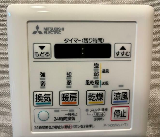 【設備】浴室乾燥スイッチパネル