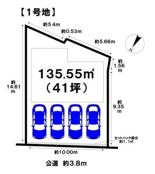 土地図面 【1号地】135.55m2/41坪