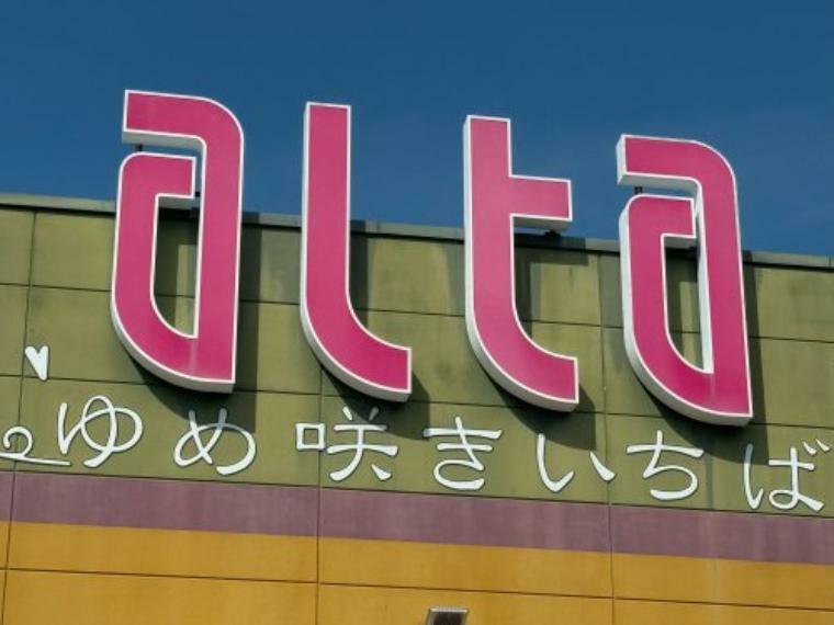 スーパー 【スーパー】alta（アルタ） 開成店まで628m
