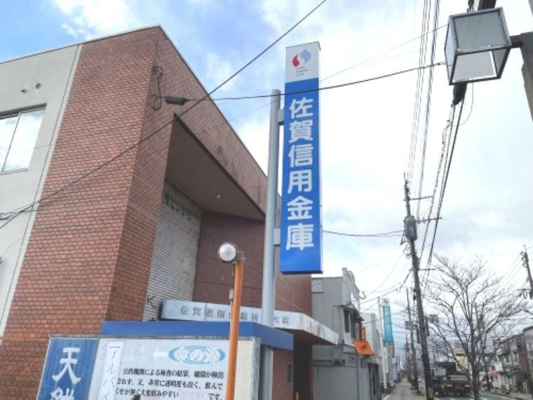 銀行・ATM 【銀行】佐賀信用金庫佐賀医大前支店まで1456m