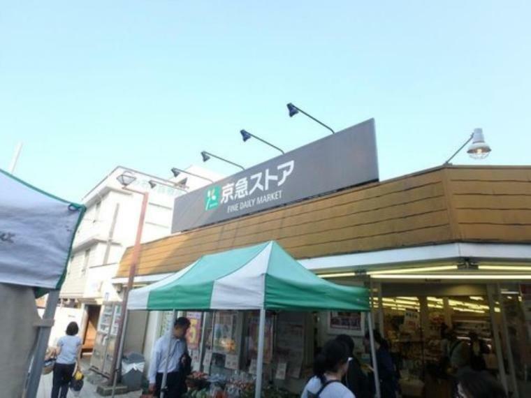 公園 京急ストア富岡店（営業時間10:00-23:00　駅すぐの便利なポイントにあるスーパー。夜遅くまで営業しているので、お出かけ帰りや毎日のお買い物にも安心。百円ショップが入っています。）