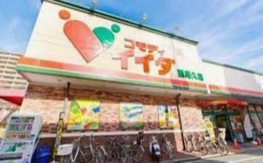 スーパー コモディイイダ 西尾久店