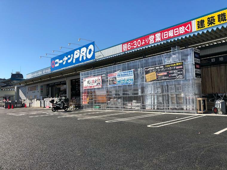 ホームセンター コーナンPRO足立竹ノ塚店