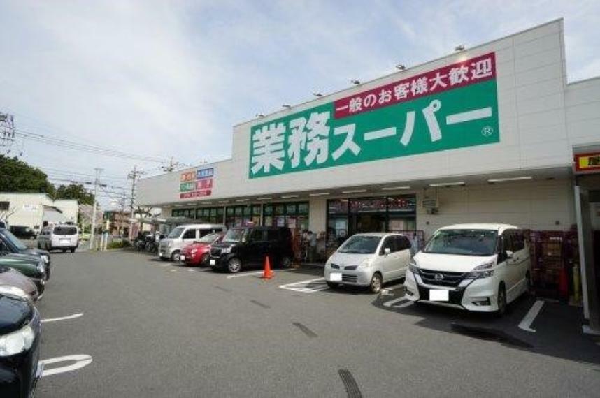 スーパー 業務スーパー 川口八幡木店