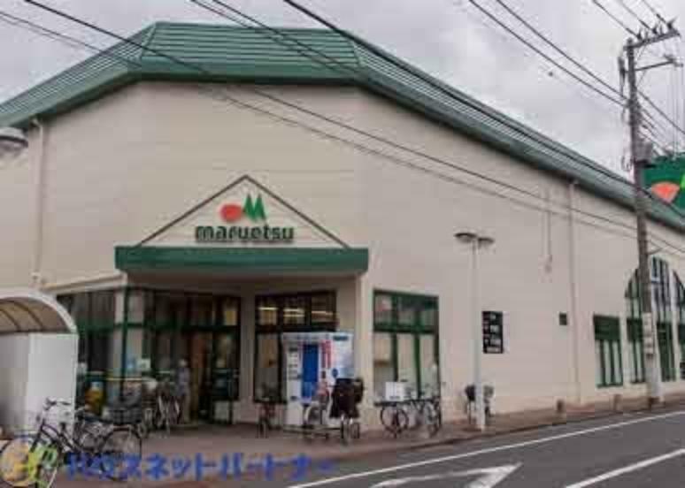 スーパー マルエツ 西新井店