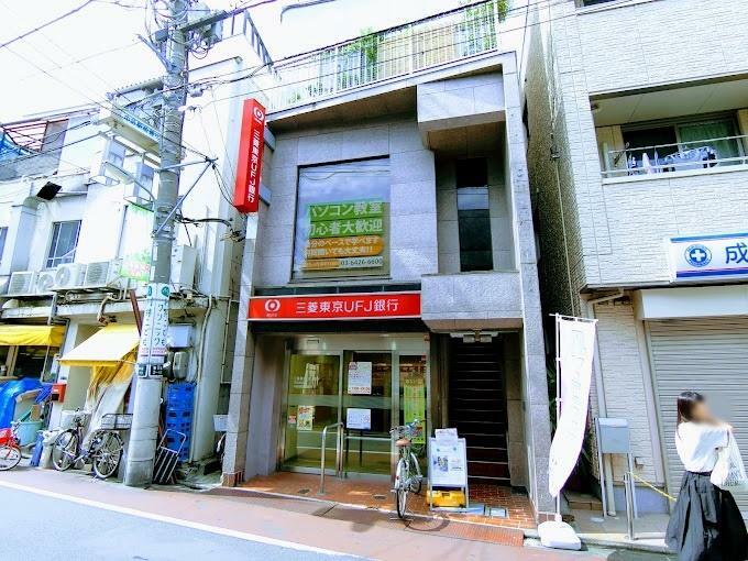 三菱UFJ銀行 ATM 中延駅前　徒歩6分です。