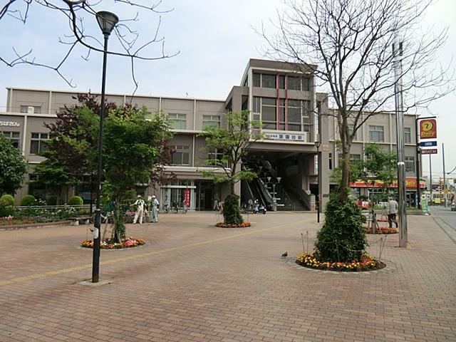 薬円台駅