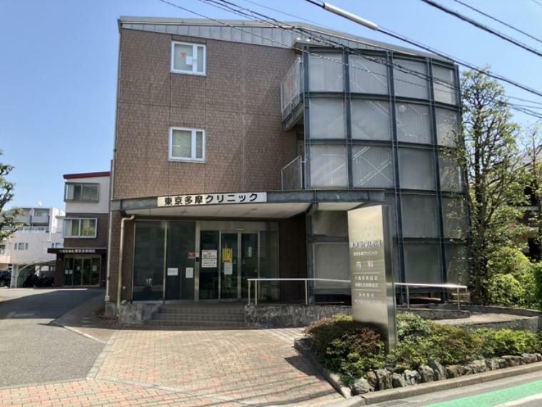 病院 東京多摩クリニック