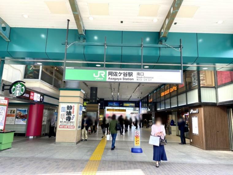 周辺の街並み 中央本線「阿佐ヶ谷」駅