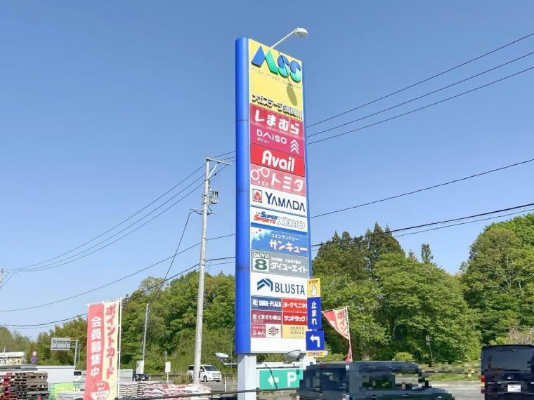 ショッピングセンター メガステージ 須賀川まで約1620m（徒歩21分）