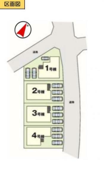 区画図 1号棟　駐車スペース3台駐車可！閑静な住宅街で家族の時間を過ごしませんか。