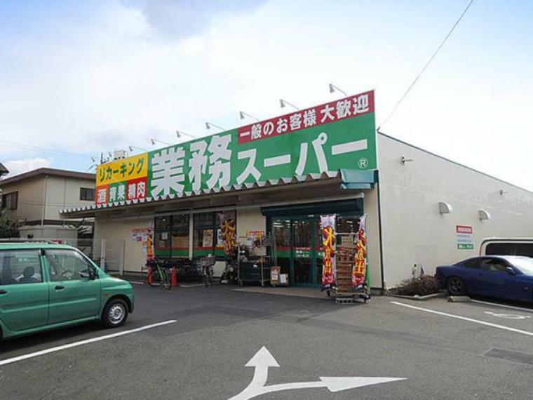 スーパー 業務スーパーリカーキング町田小山店