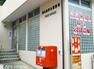 郵便局 横浜篠原台郵便局 徒歩9分。郵便や荷物の受け取りなど、近くにあると便利な郵便局！