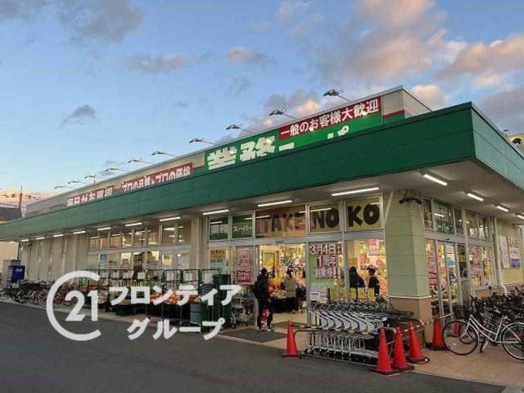 スーパー 業務スーパー塚口店 徒歩4分。