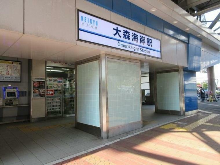 京浜急行電鉄本線「大森海岸」駅 徒歩11分。