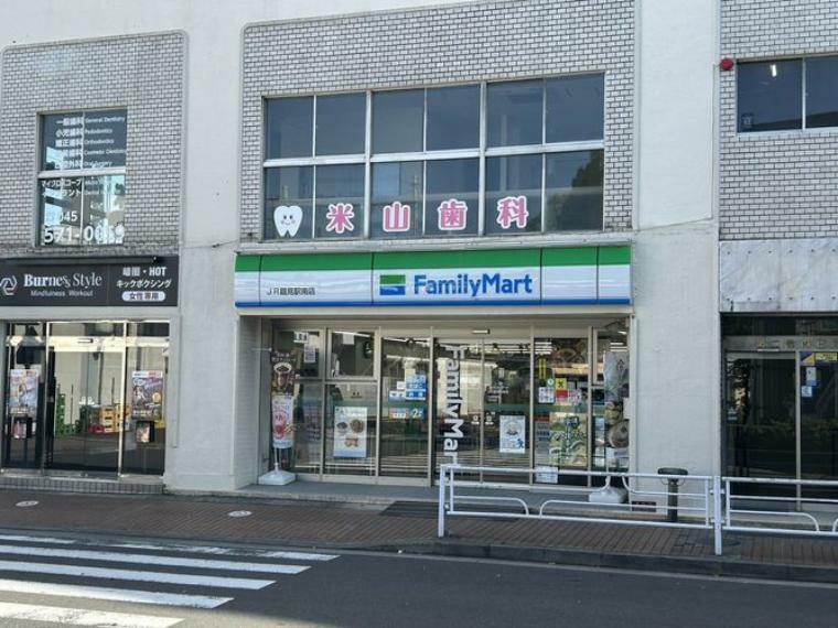 コンビニ ファミリーマートJR鶴見駅南店 徒歩約8分