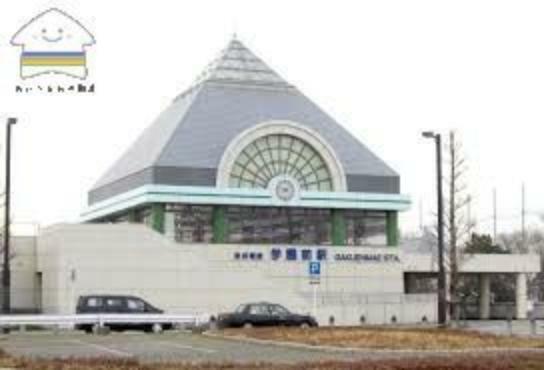 学園前駅（京成電鉄 千原線） 徒歩13分。