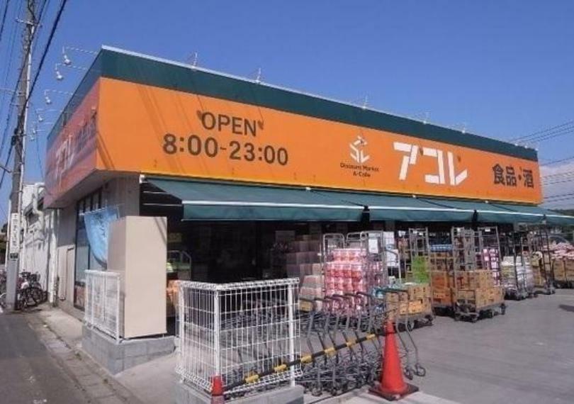 スーパー 【スーパー】アコレ 市川南大野店まで355m