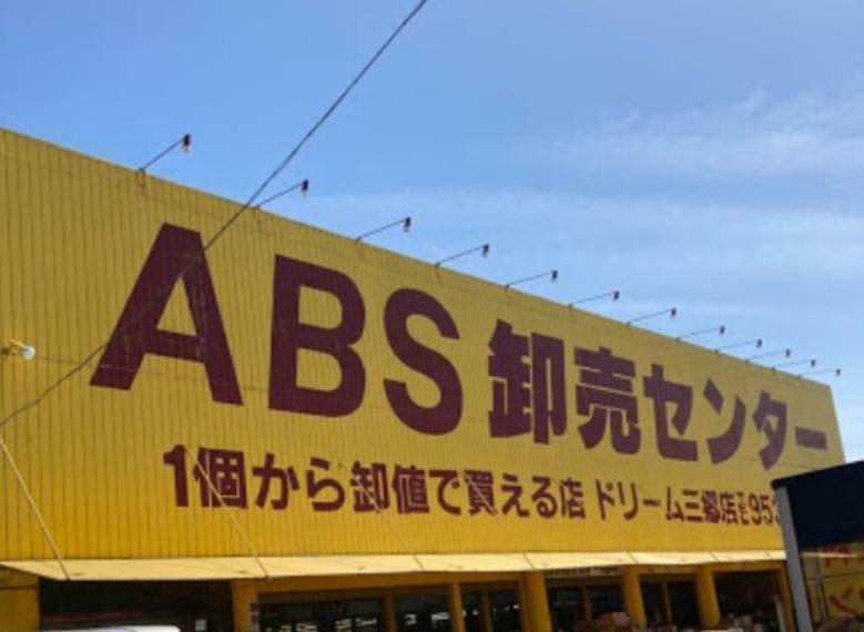 スーパー ABS卸売センター