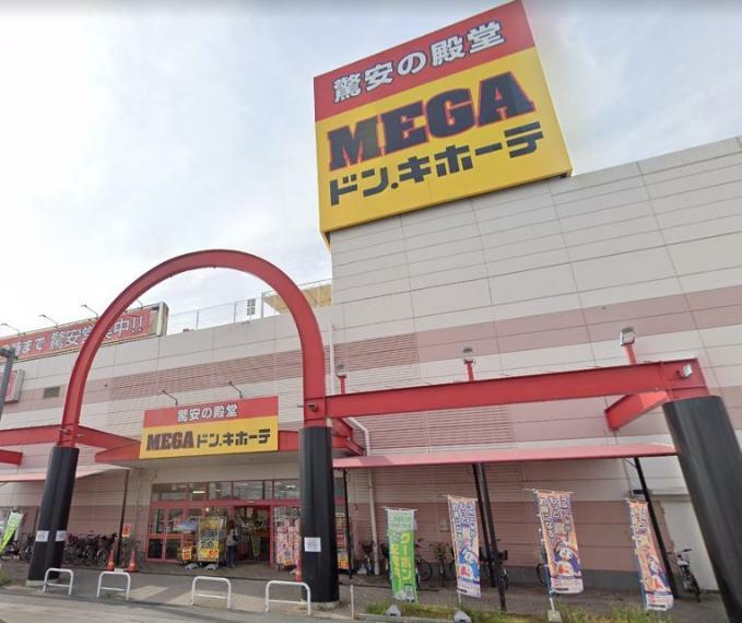 スーパー MEGAドンキホーテ蓮田店