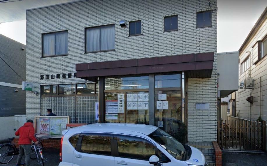 郵便局 野田山崎郵便局