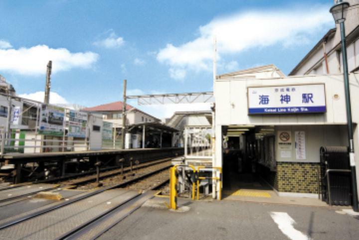 海神駅（京成 本線）