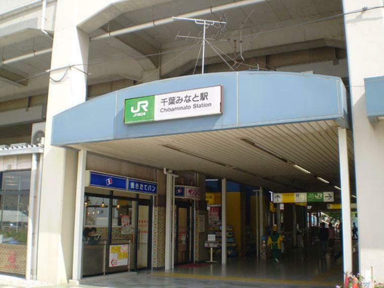 千葉みなと駅（JR 京葉線）