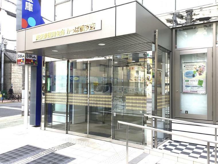 銀行・ATM 東京東信用金庫 かっぱ橋支店　徒歩2分です。